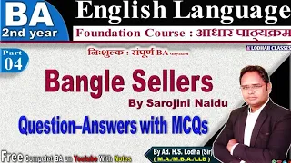 4. The Bangle Sellers : Poem by Sarojini Naidu in Hindi, Top Question - Answers, English Language