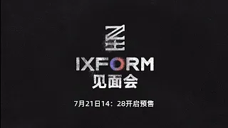 IXFORM Suzhou Fan Meet Announcement 20 July 2022 - IXFORM苏州 粉丝见面会官宣20220720