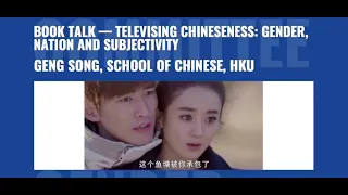 Book Talk — Televising Chineseness: Gender, Nation and Subjectivity