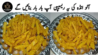 Popular Egg Potato fries recipe | Crispy Anda fries | Potato chips | Ramzan special | Mm cooking