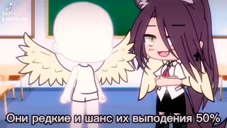 ~[💫]~Крылья~[💫]~||Meme||~{Gacha life}~(не ориг)~(чит. опис)~