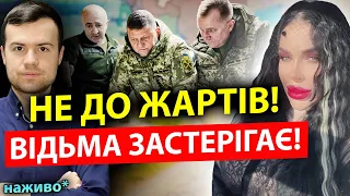 ⚡️Терміново⚡️МАРІЯ ТИХА ВИЙШЛА В ЕКСТРЕНИЙ ЕФІР🚨🔥ПОСЛУХАЙТЕ🔥На Залужному все закінчиться❗️