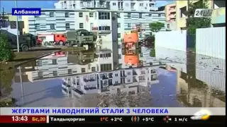 3 человека погибли при наводнении  в Албании