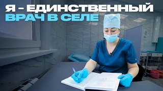 Фельдшер о своей работе, жизни и пациентах