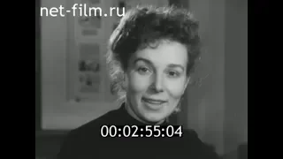 1962г. Ярославль. райком ВЛКСМ