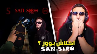 [REACTION] 🔥🔥LFERDA - SAN SIRO CLASH PAUSSE FLOW 😅( كسكيطا وهندام جاوبو عليها )