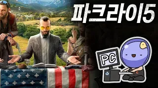Very Simple Review on Far Cry 5ㅣMetal Kim