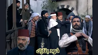أبو فهد بدو يشلح الزعامة من أبو العز || دخول الزيبق ورجاله