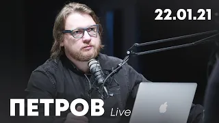Петров live | Пожежа в Харкові | в «Трубі» втомилась стеля | ВОЗ vs. COVID -19