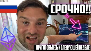 🚨 СОПРОТИВЛЕНИЕ ПРОБИТО!!!!!! УДЕРЖИТ ЛИ ЭФИРИУМ ЭТИ КЛЮЧЕВЫЕ УРОВНИ!!? // ETH СЕГОДНЯ!!