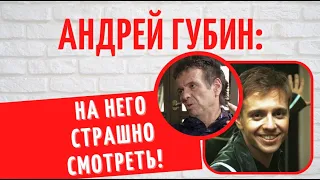 Страшная болезнь, одиночество и появление внебрачного сына: чем на самом деле болен Андрей Губин?