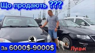 АвтоБазар ЛУЦЬК// СВІЖИЙ ОГЛЯД ЦІН від 6.000$ до 9.000$ #автопідбір // НАЙБІЛЬШИЙ АВТОРИНОК УКРАЇНІИ