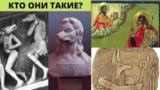 Псеглавцы , кинокефалы жили совсем недавно : факты