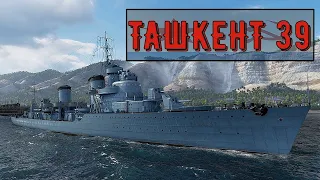 ТАШКЕНТ-39⚓World of Warships [2K]