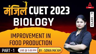 CUET 2023 Biology | Improvement in food production Part 1 | By Sonia Ma'am