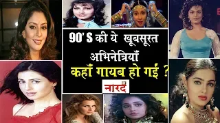 Flop Actress Of 90's Bollywood_