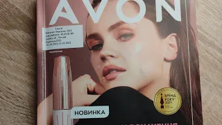 КАТАЛОГ AVON 3/2022