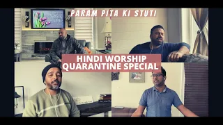 Param Pita Ki Stuti | 3820 Worship | Quarantine Hindi Worship Song | Mothers Day Special