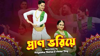 Happy International Dance Day-2024_Rabindra Song-Prano Bhoriya; dance covered by Priyanka and Antar