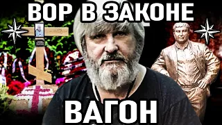 САМЫЙ ЯРОСТНЫЙ ОТРИЦАЛА ВЛАСТИ! Вор в Законе Вагон (Владимир Вагин)  | English subtitles