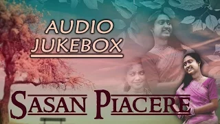 Santhali New Album Song | Sasan Piacere | AUDIO JUKEBOX | Gold Disc | 2017 New Folk Song