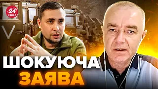 🤯 СВІТАН: ТЕРМІНОВО! Буданов ПОВІДОМИВ про нову ЗАГРОЗУ. Путін розкрив ПЛАН. ЗСУ будуть наступати