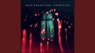 Осень (feat. Женя Ефимова) (Акустика)