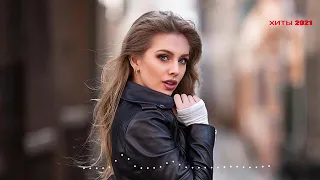 ХИТЫ 2021 ЛУЧШИЕ ПЕСНИ 2021 🎵 НОВИНКИ МУЗЫКИ 2021 pop music