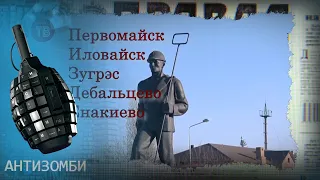 Коронация Пушилина. Как за два года опустить Донбасс ниже плинтуса. Пособие — Антизомби на ICTV