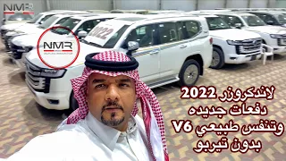 لاندكروزر 2022   تنفس طبيعي بدون تيربو واللوان جديده وارد وليد VX