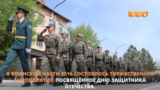 Праздник мужества и чести