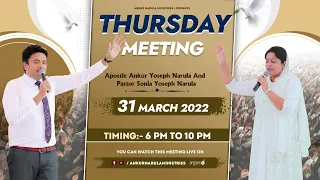 THURSDAY MEETING (31-03-2022) || ANKUR NARULA MINISTRIES