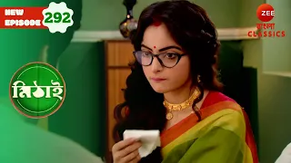 Joyita Defame Samaresh | Mithai Full episode - 292 | TV Show | Bangla Serial | Zee Bangla Classics