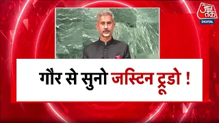 DasTak: आतंक को पालने पोसने वाले Canada के खिलाफ भारत की जोरदार दस्तक! | S Jaishankar Speech | UNGA