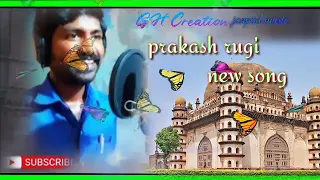 BAYALU BIJAPUR HUDUGA //PRAKASH RUGI NEW JANPAD SONG // NEW JANPAD