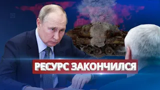 У РФ не будет новых танков / Ну и новости!