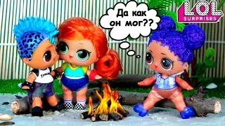 Мария хотела вернуть Панки, но что то пошло не так! Мультик куклы ЛОЛ сюрприз LOL dolls