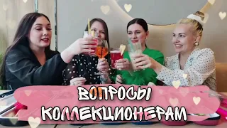 ОБСУЖДАЕМ КУКОЛ С БЛОГЕРАМИ 💖