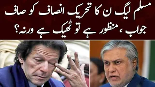 Breaking News | PML-N Ready For Negotiation With PTI | Samaa TV