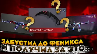 ЗА БУСТ ПОДПИСЧИКА ПОЛУЧИЛ НОЖ КЕРАМБИТ В Стендофф 2/10 Часовой Буст Подписчика В стендофф 2