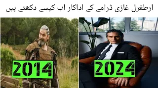Ertugrul Ghazi Actors now and then | Ertugrul Ghazi Actors in 2014 vs 2024