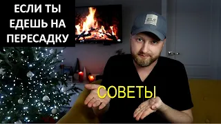 ПЕРЕСАДКА ВОЛОС | СОВЕТЫ ЛАЙФХАКИ |