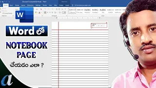 How to Create Note Book Page in Ms-Word Telugu || Computersadda.com