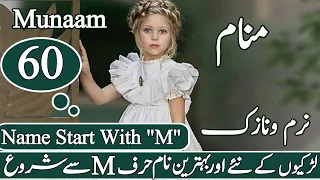 Top New & Unique Baby Girls Name Start With M ||  سےشروع لڑکیوں کےنام M || Best Girls Name 2022