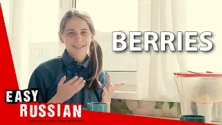 Berries in the Russian language | Super Easy Russian 7