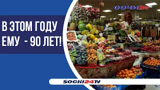 Раскрываем все секреты "Центрального рынка" Сочи