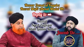 Mufti Akmal Reply to Syed Zulfiqar Shah Gilani | Kalam e Huzoor Tajjushariah | Nawaz Qadri Official