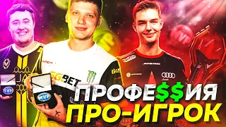 ТОЛЬКО ТАК МОЖНО СТАТЬ ПРО ИГРОКОМ CS:GO