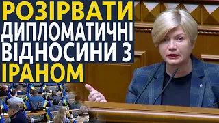 ВР ВИМАГАЄ РОЗІРВАТИ ДИПЛОМАТИЧНІ ВІДНОСИНИ З ІРАНОМ