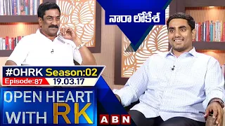 Nara Lokesh Open Heart With RK | Season:02 - Episode: 87 | 19.03.17 | OHRK